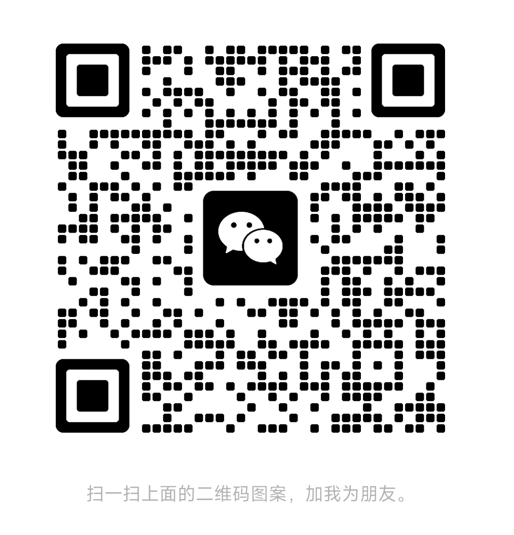 微信二维码